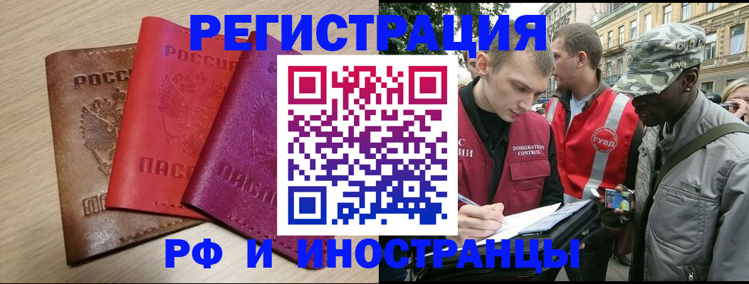 временная регистрация адрес в Ртищево